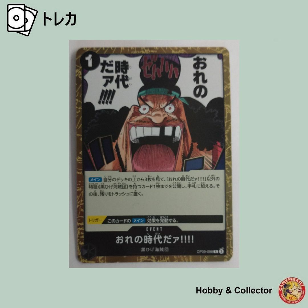 ONE PIECE - おれの時代だァ!!!! OP09-096 ワンピース ( #9306 )の通販