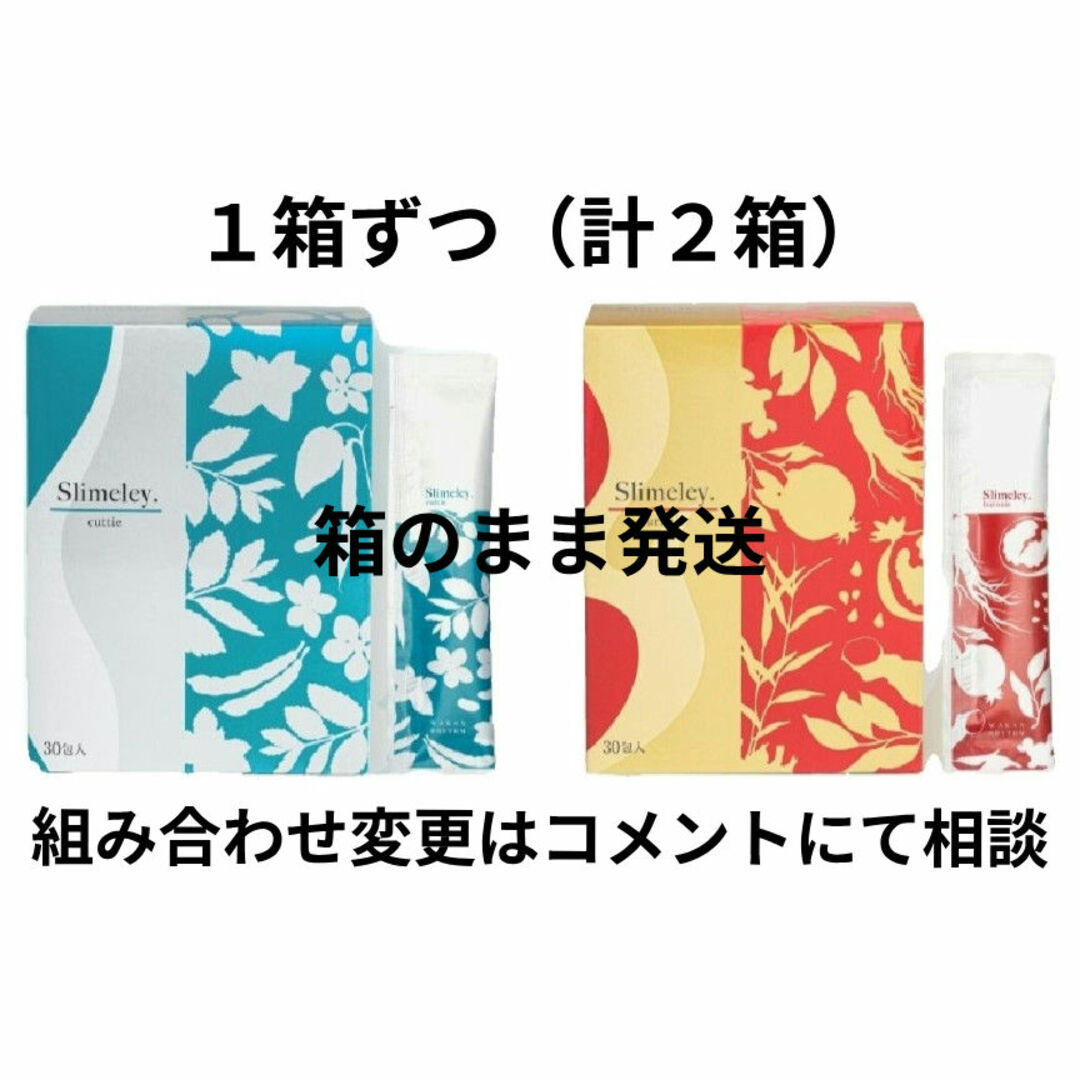 スリムレイ カッティー バーニー RHYTHM リズム slimeley 2箱 【公式通販】