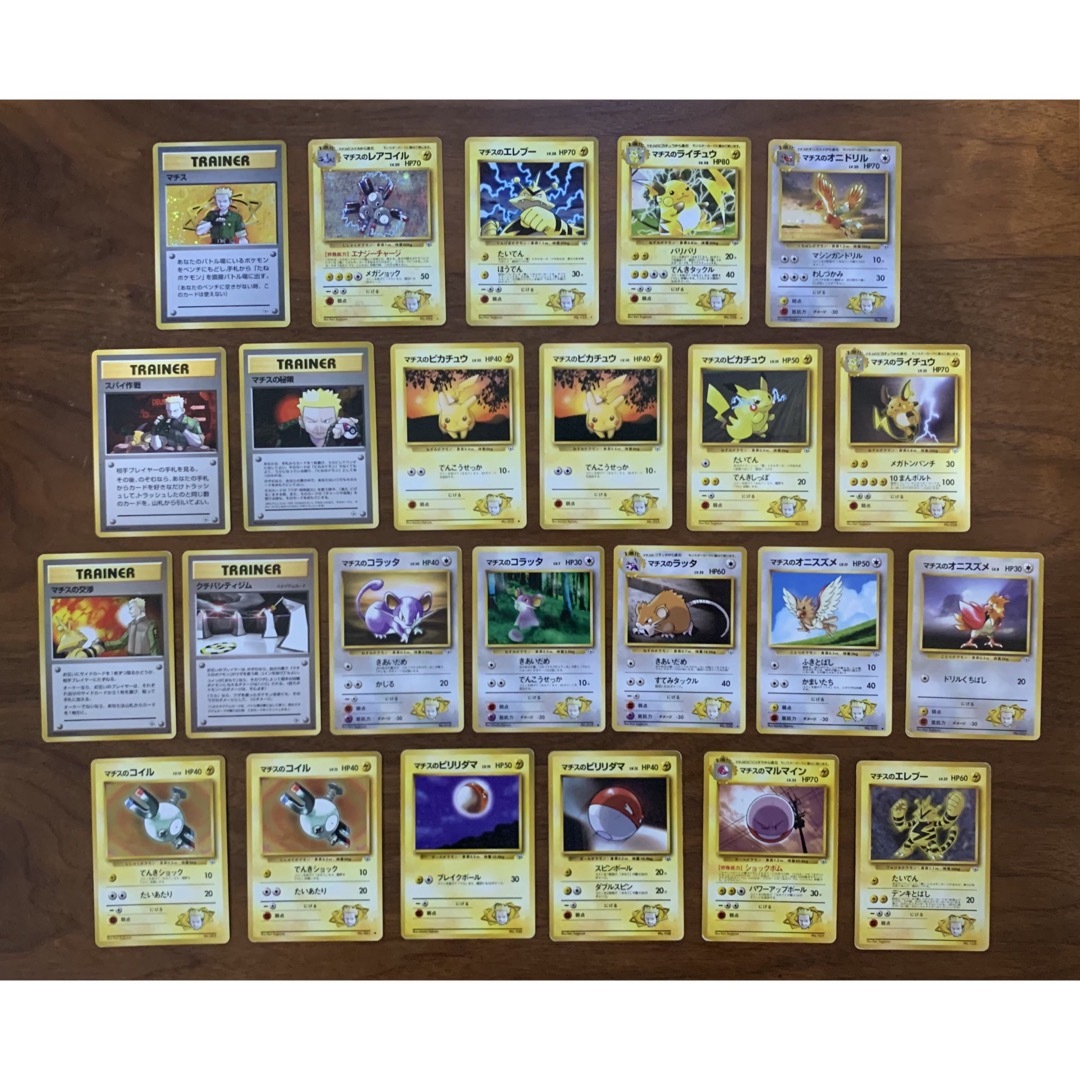 ポケモン - マチスのシリーズセット(箱付き) ポケモンカード旧裏の通販