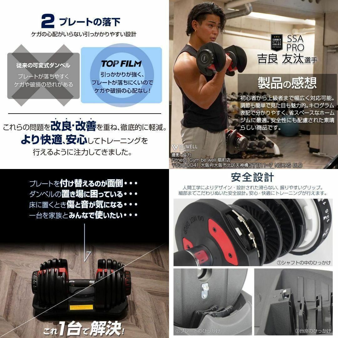 ダンベル 可変式 24kg 二個セット 15段階調節 ホワイト 2593