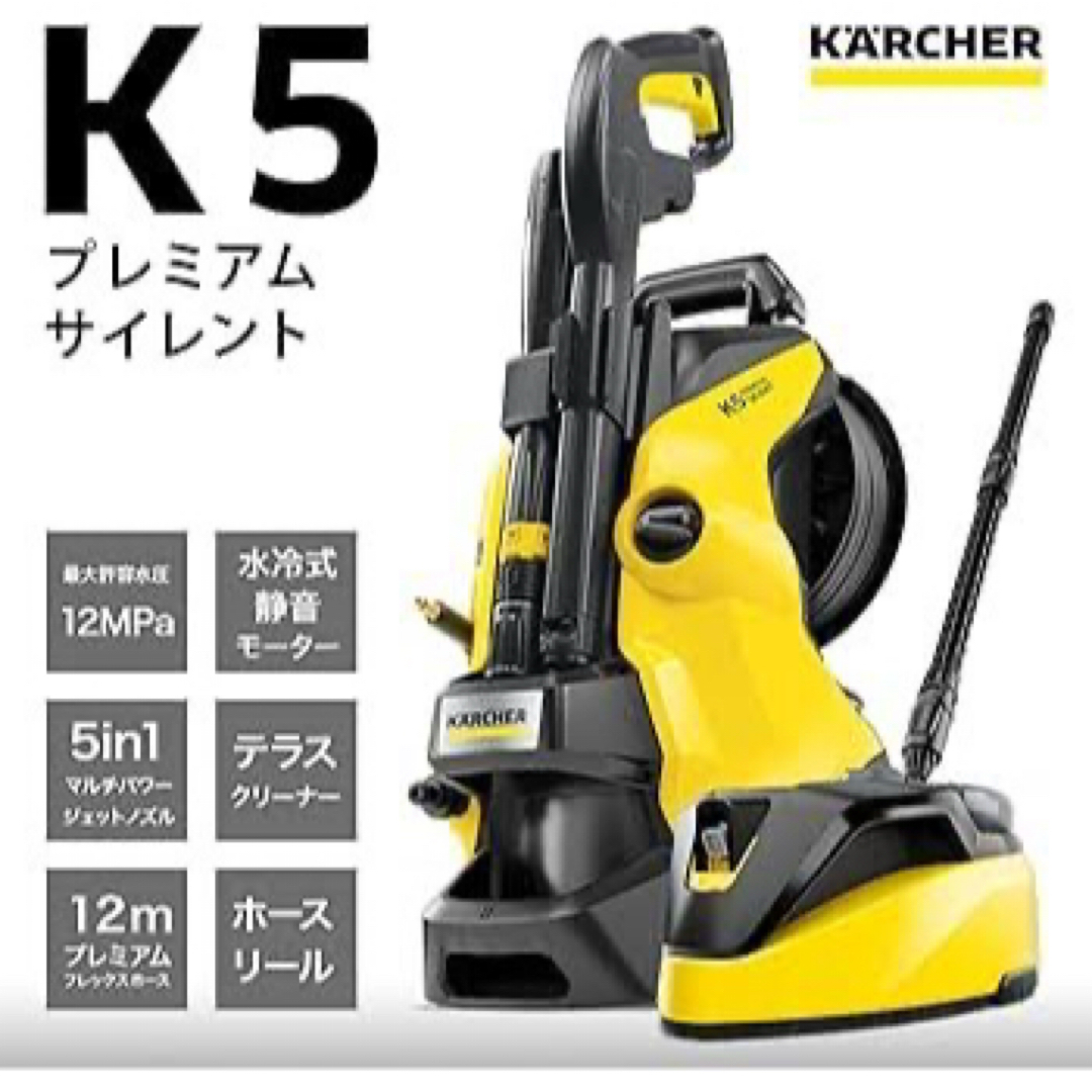 KARCHER - 【新品】KARCHER K5 プレミアムサイレント 東日本50Hzの通販