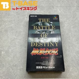 スーパーファミコン/スーファミ/SFC THE BATTLE OF DESTINY 餓狼伝説