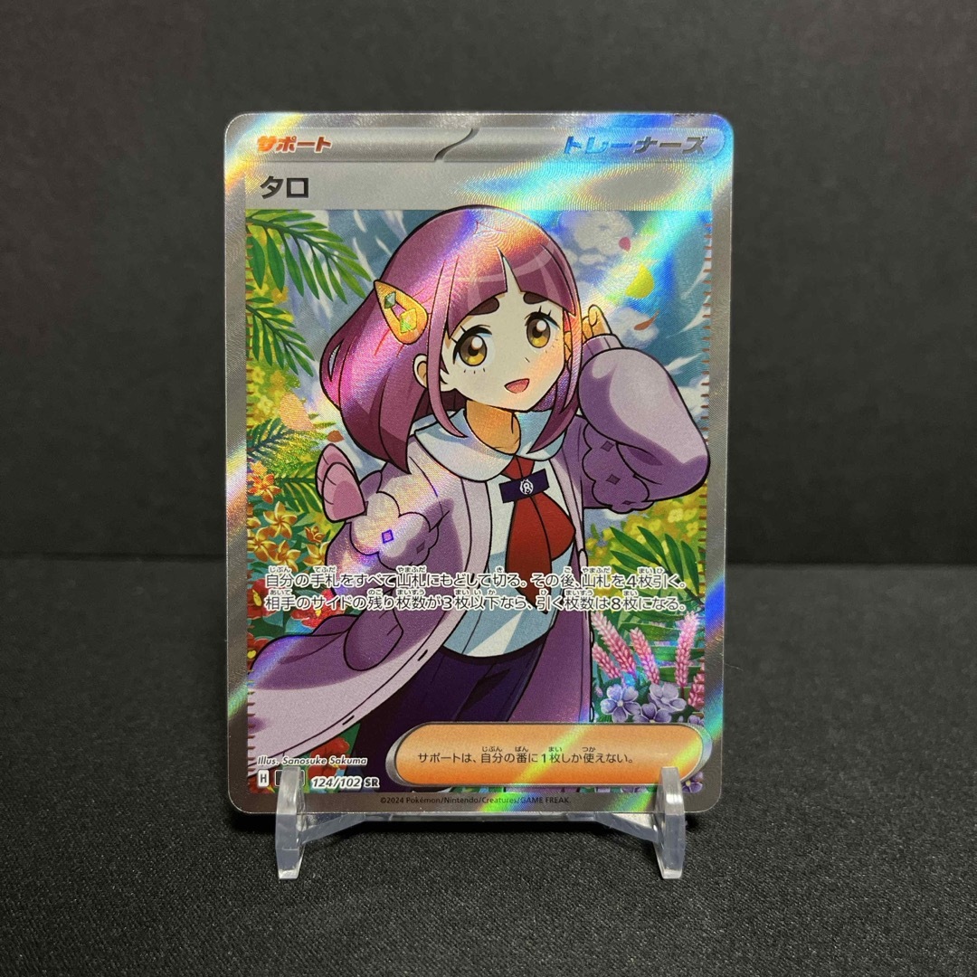ポケモン - タロ【SR】〔sv7〕〈124/102〉の通販 by まっきー's shop