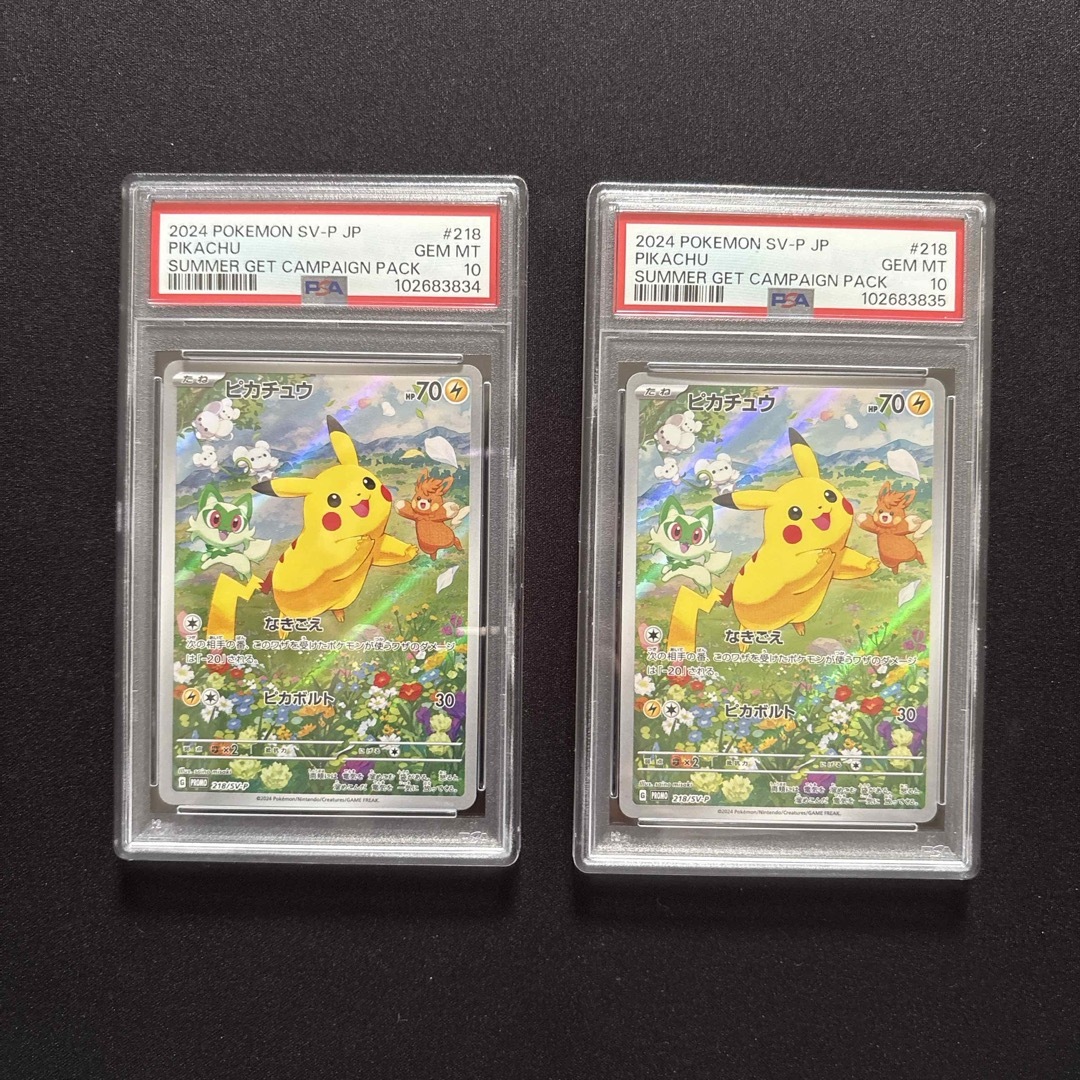 ポケモン - PSA10連番 ピカチュウ プロモ ポケカの夏がキタ！の通販 by