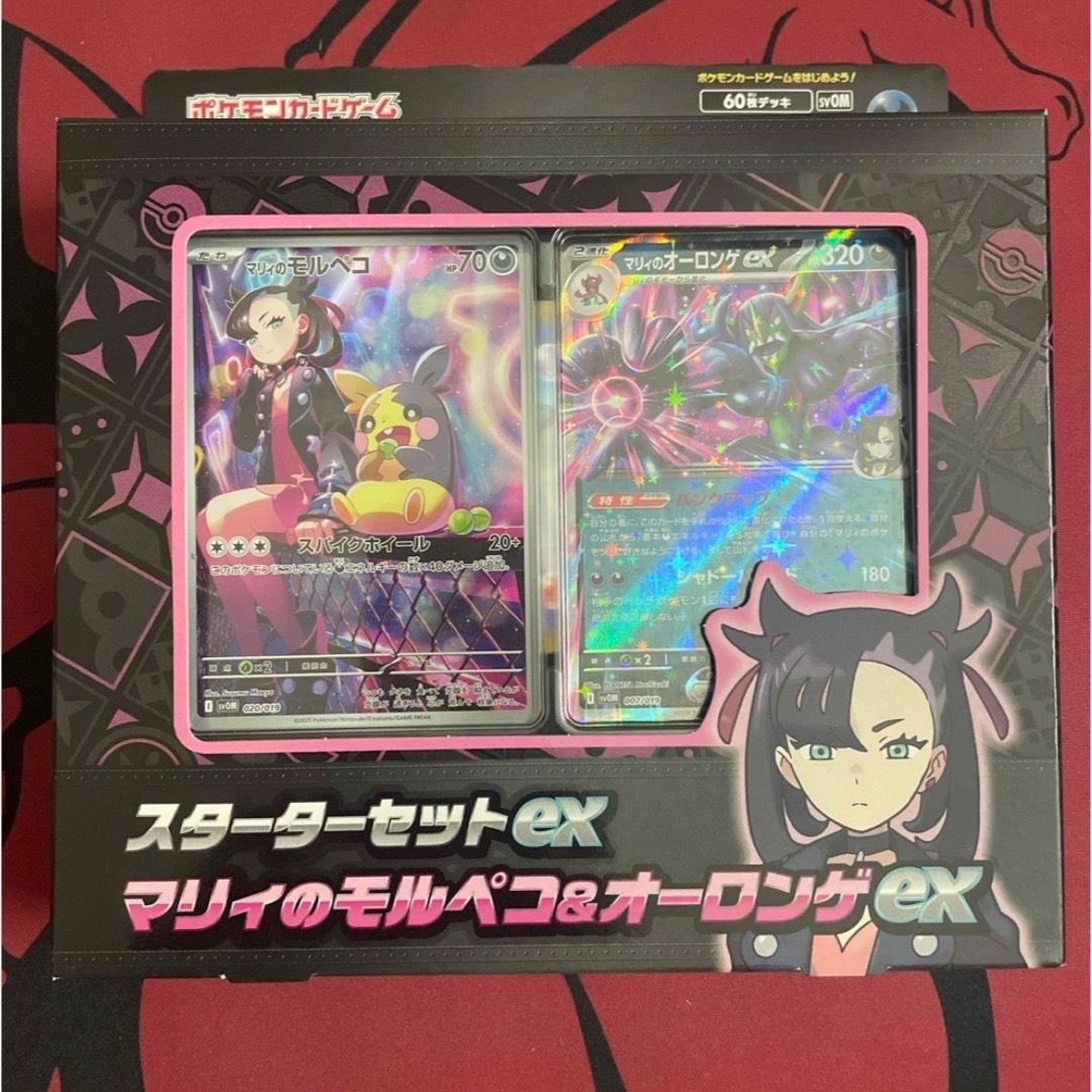 ポケモン - 【新品未開封】マリィ デッキシールド デッキケース