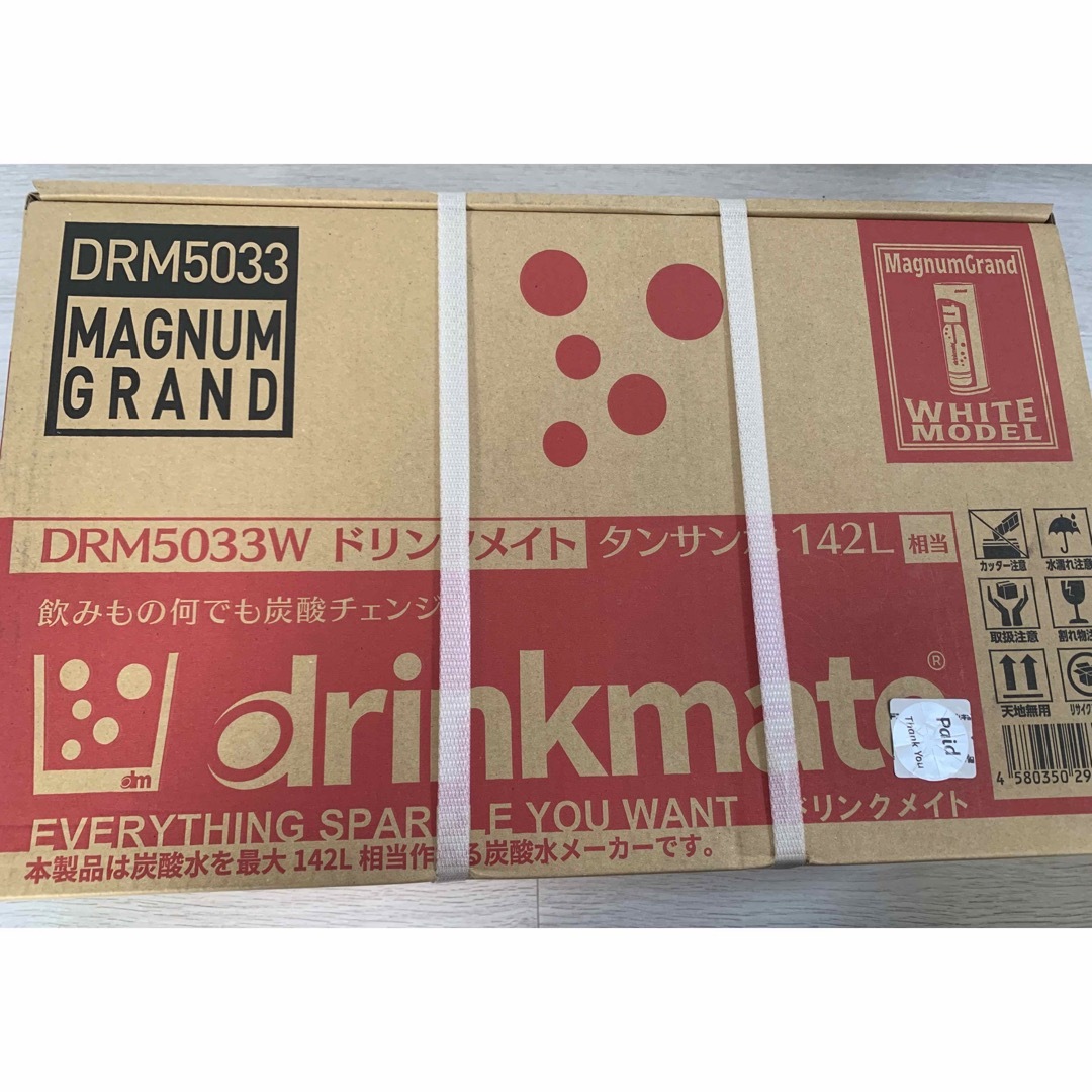 drinkmate - 新品 ドリンクメイト マグナムグランド DRM5033 炭酸水