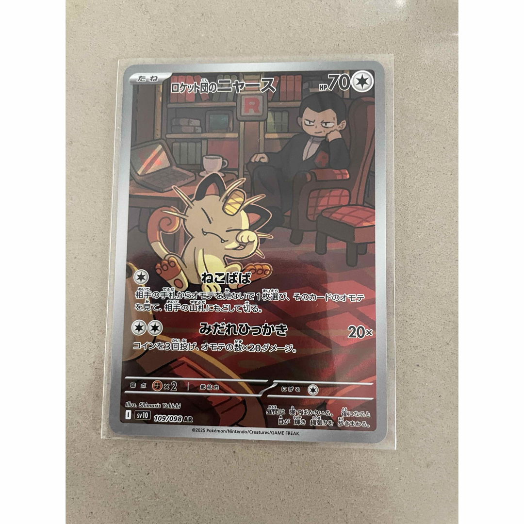 ポケモン - ロケット団のニャース ARの通販 by kk｜ポケモンならラクマ