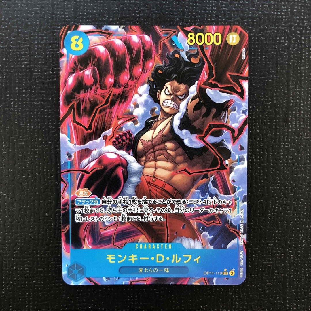 ONE PIECE - ワンピースカード 青 8コス ルフィ シークレットパラレル