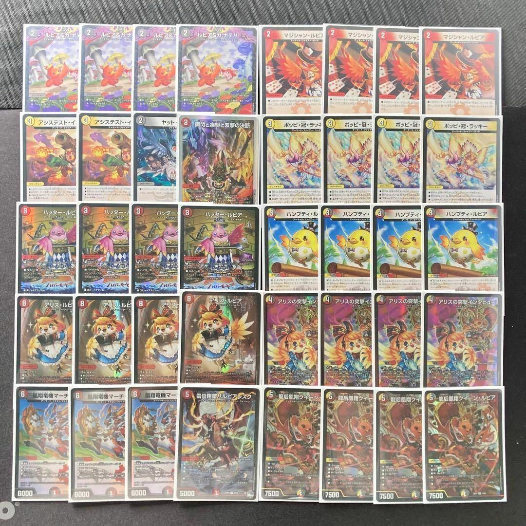 デュエルマスターズ - 現環境構築【デイガファイアーバード】 デッキ