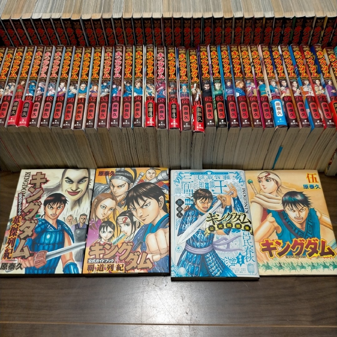 美品)キングダム全巻セット(1〜75+公式ガイドブック3巻) 【公式通販】
