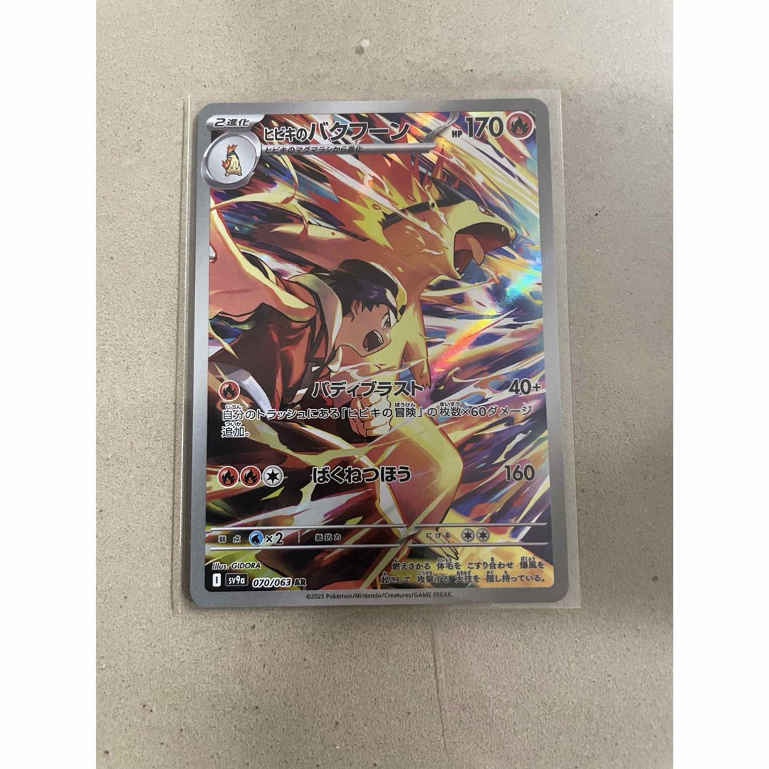 ポケモン - ヒビキのバクフーン ARの通販 by kk｜ポケモンならラクマ