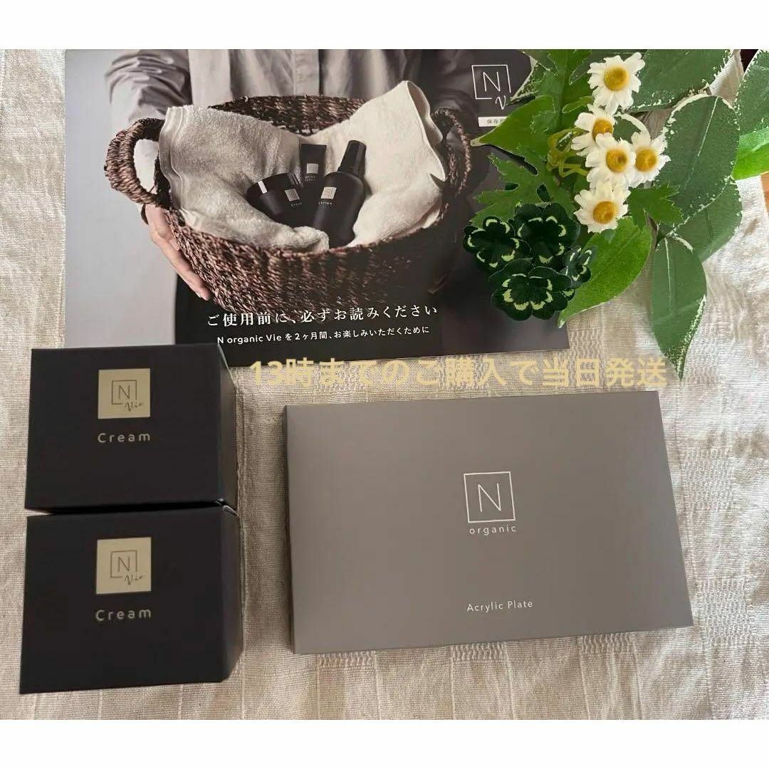 N organic - 10個セット バリアクリーム 47g Nオーガニック Vieの通販