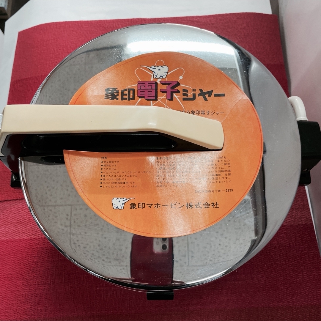 象印 - お値下げ中＊保温ジャー、象印、未使用、昭和、おひつ、レトロ