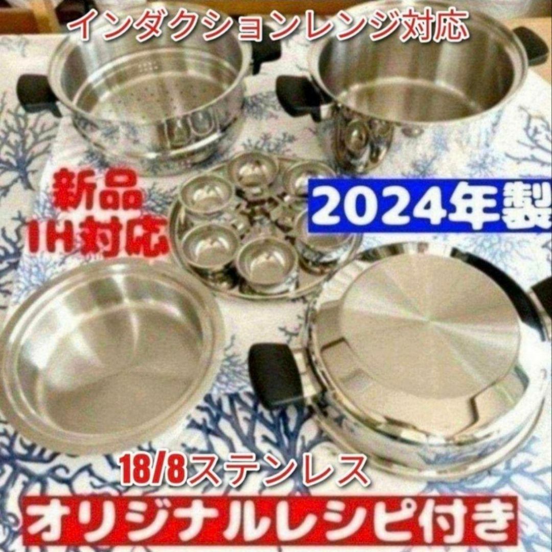 IH対応 Amway 2024年製 新品 アムウェイ 6L 鍋 フルセット@の通販 by