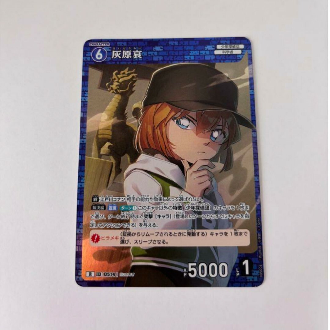 名探偵コナンカード 灰原哀 チャレンジ戦 優勝 プロモ 未開封 公認 灰原