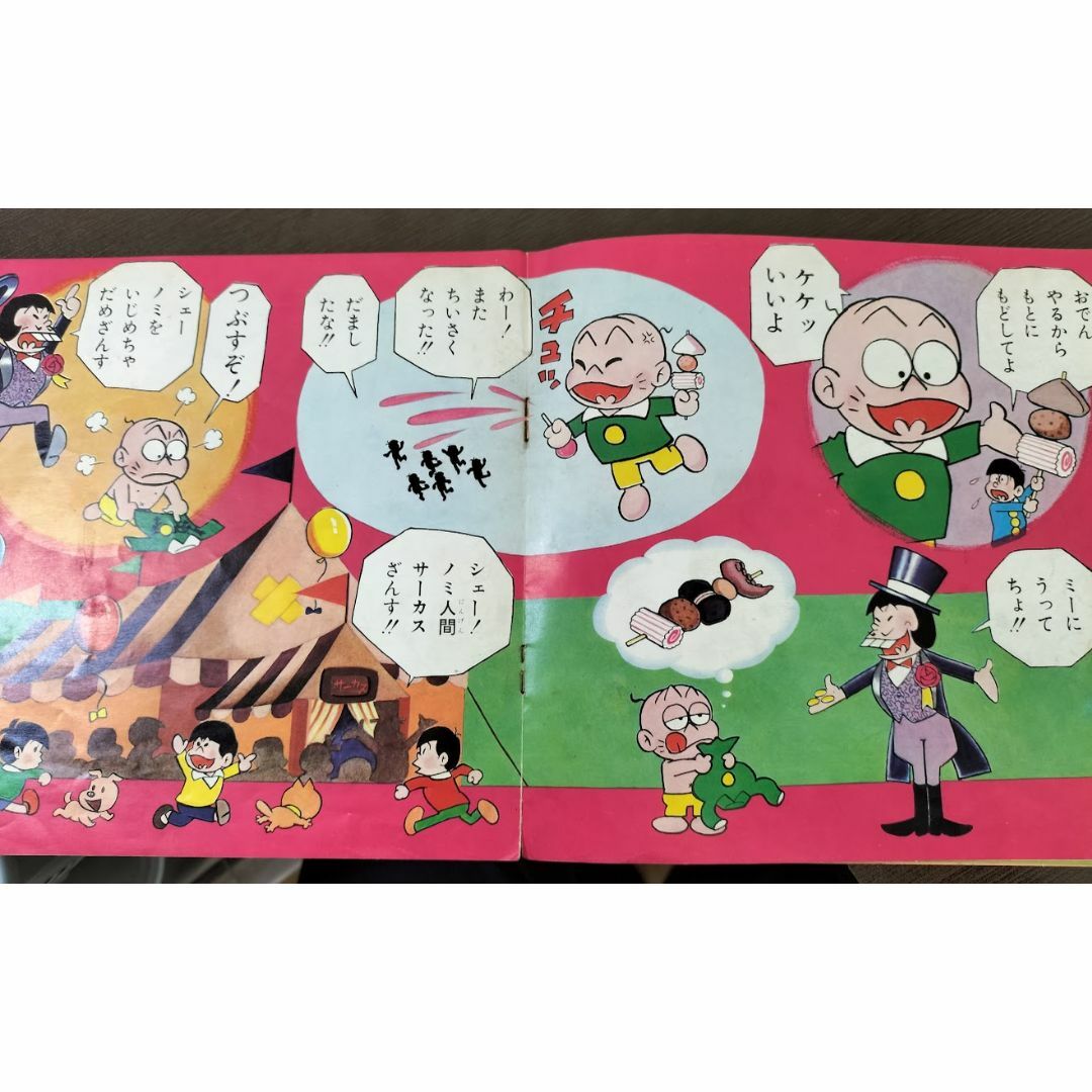 朝日ソノラマ おそ松くん/おそ松くん音頭・赤塚不二夫 赤ソノシート2