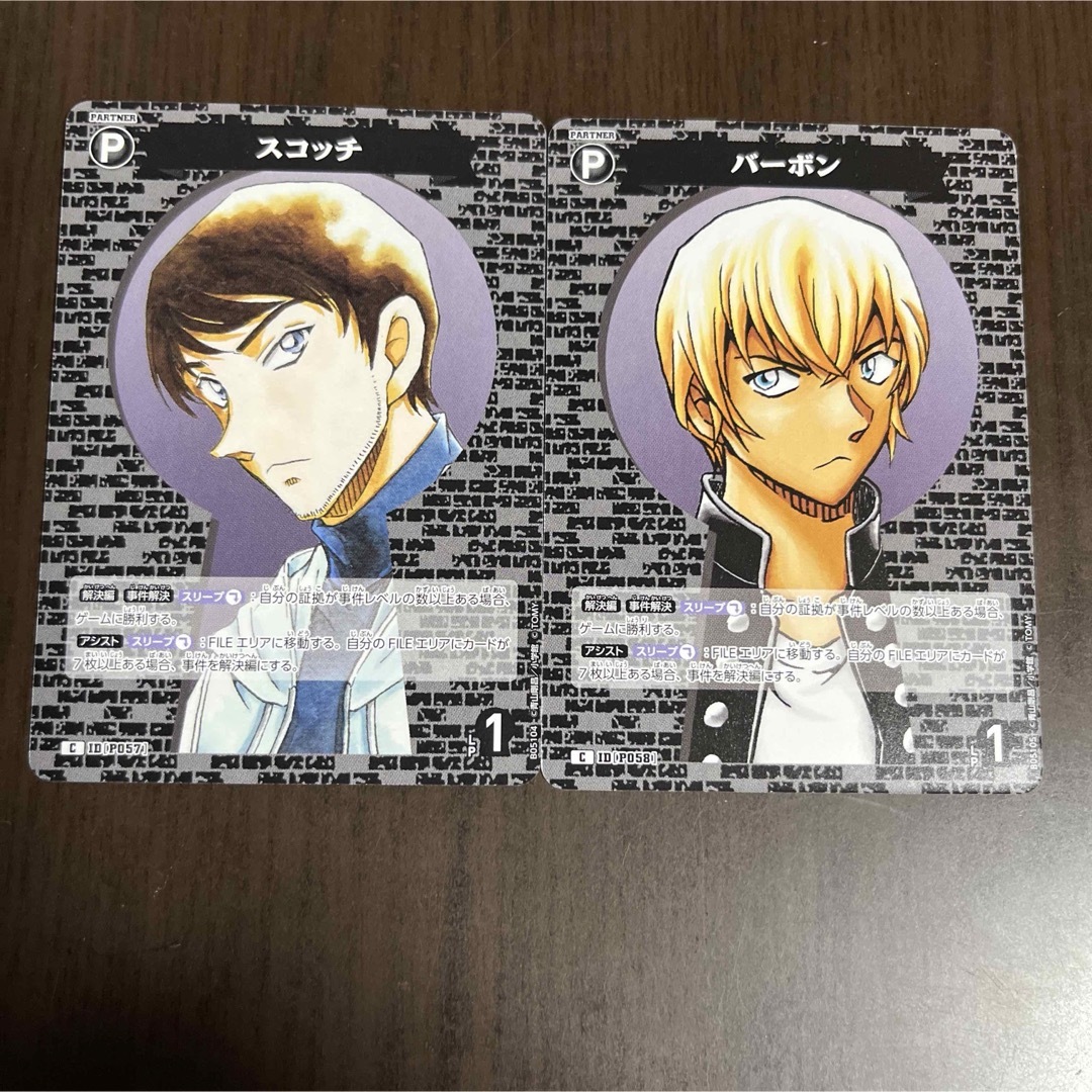 名探偵コナン - 名探偵コナン カード 新たなる謎 バーボン・スコッチの