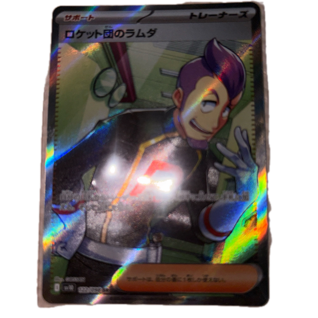 ポケモン - ロケット団のラムダ srの通販 by K.S's shop｜ポケモンなら
