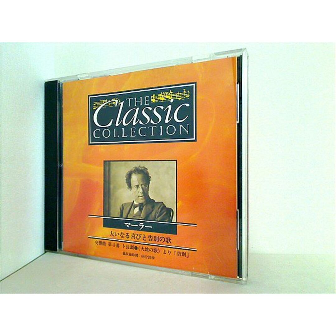 The Classic Collection DeAGOSTINI クラシック・コレクション