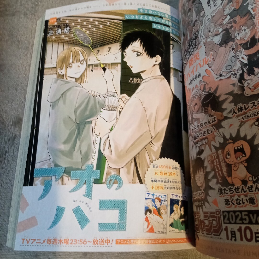 集英社 - 週刊少年ジャンプ2025年6・7号の通販 by いのうえ's shop