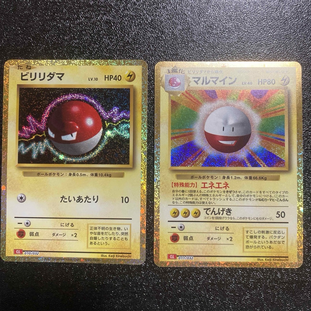 ポケモンカード classic クラシック ビリリダマ マルマイン 進化 限定