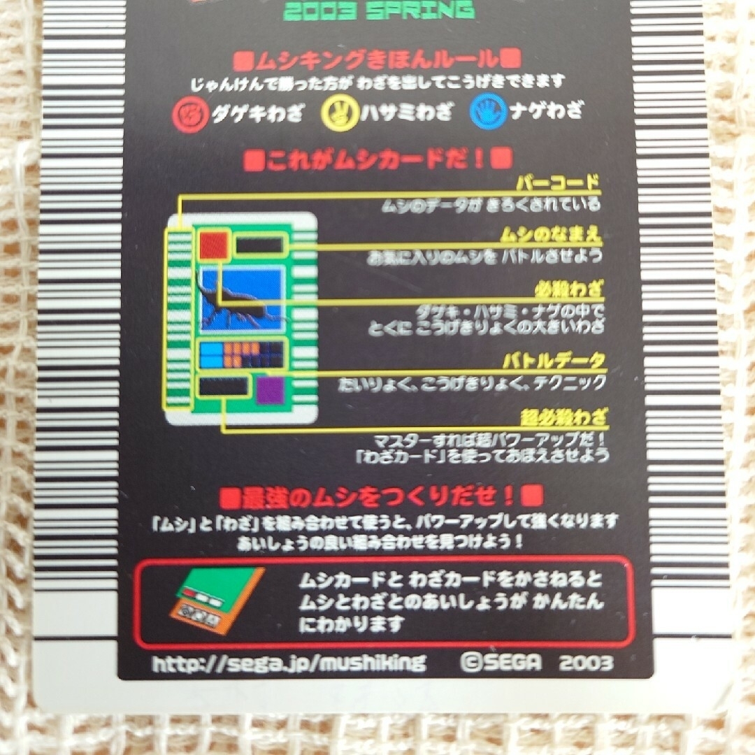 甲虫王者 ムシキング♢ ムシキングカード ♢2003学名白 ヘラクレス