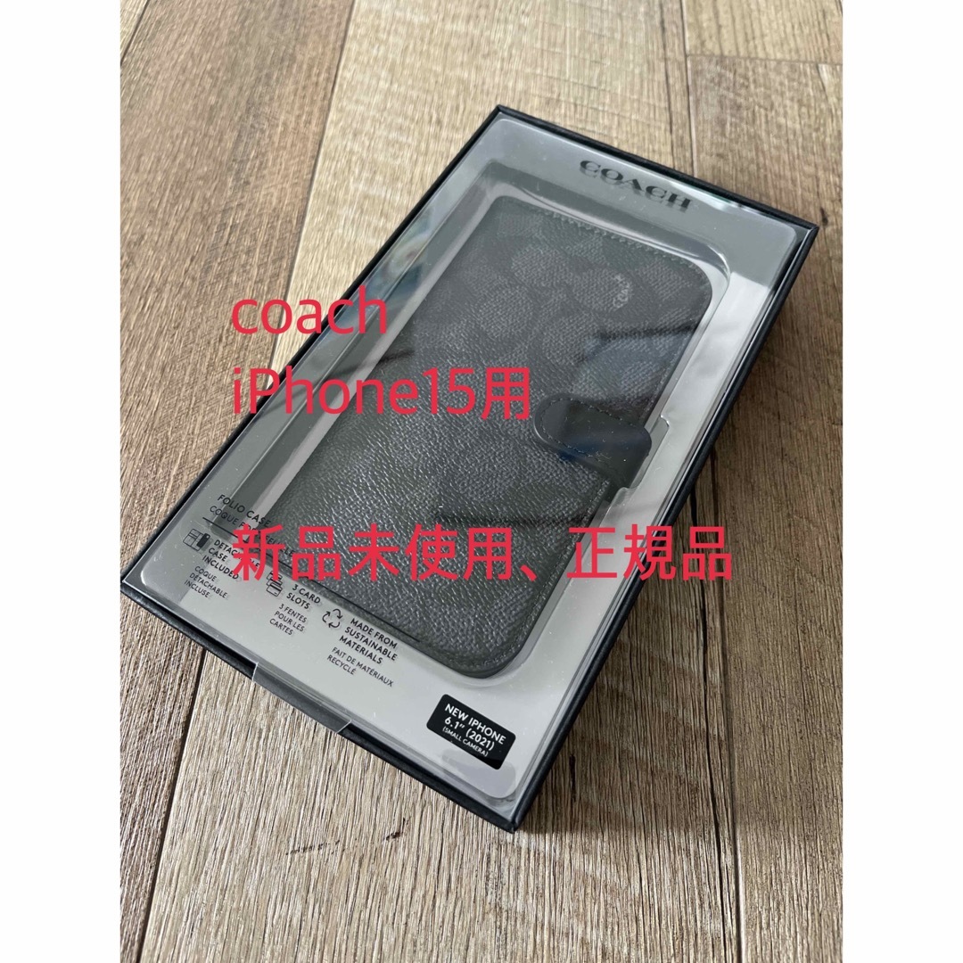 COACH - 新品 COACH iPhone15用 手帳型 シグネチャー コーチの通販 by