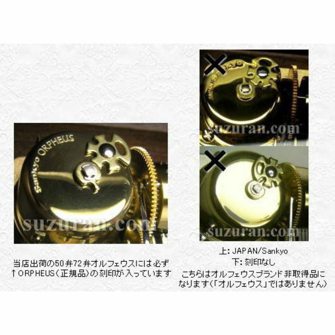 新品72弁タクトオーパスtakt op.♪CAMP～オルフェウス720オルゴール