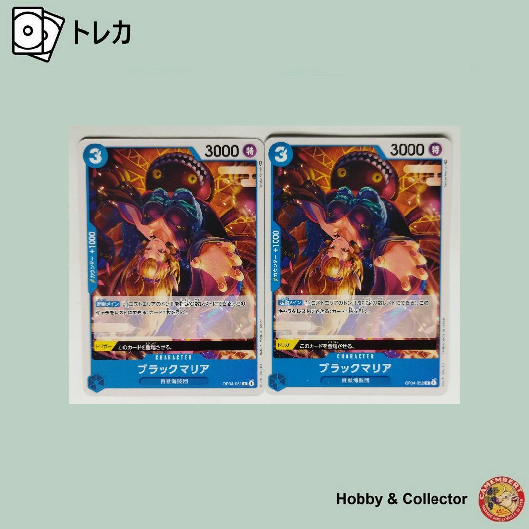 ONE PIECE - ブラックマリア OP04-052 ワンピースカードゲーム ( #9563