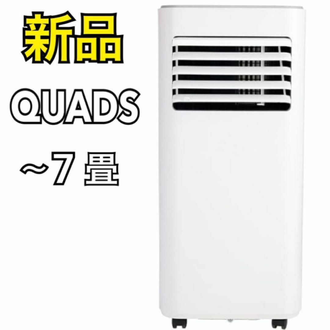 新品】クワッズ スポットクーラー QS305WH クールコンプ ~7畳の通販 by