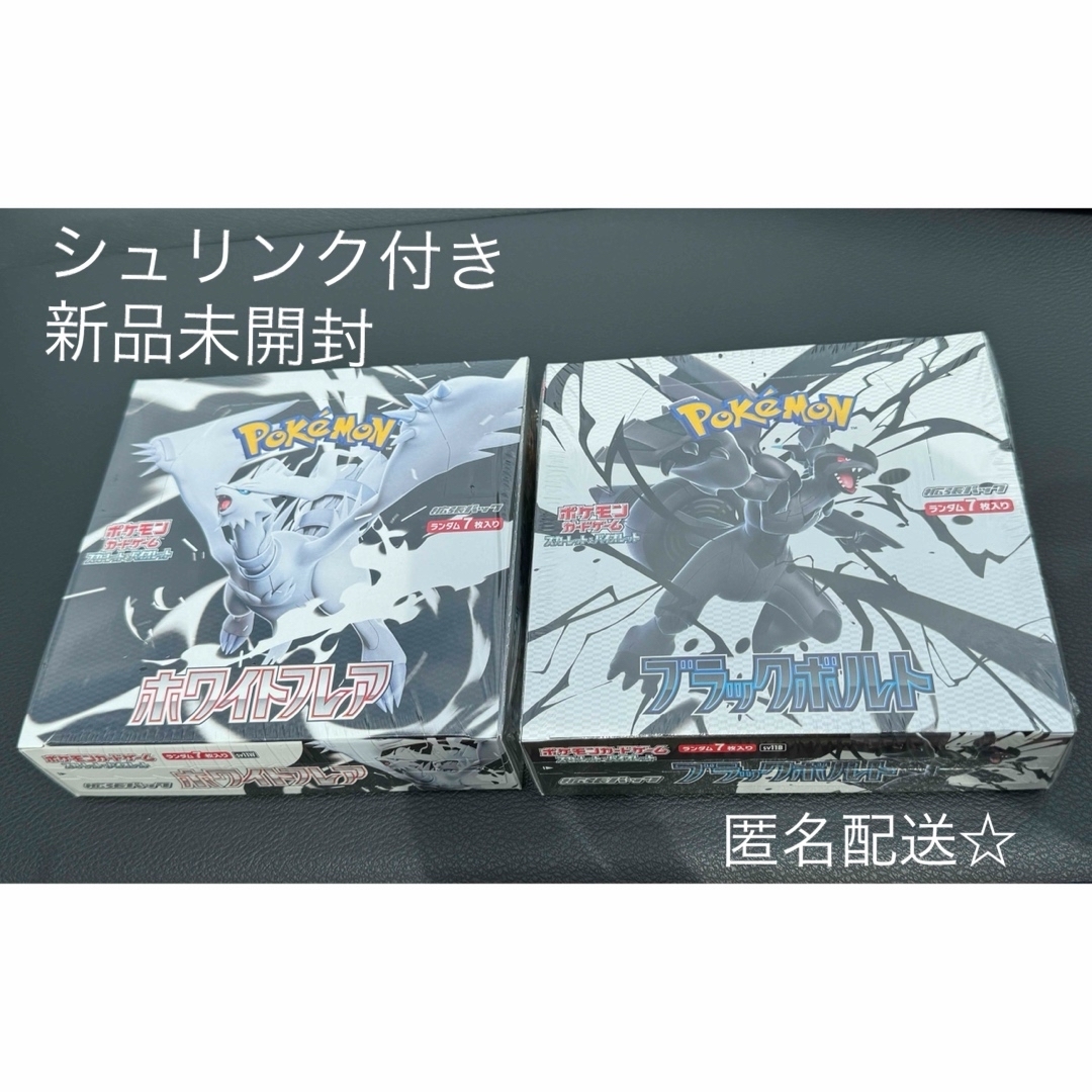 ポケモン - ポケモンカードゲーム ホワイトフレア ブラックボルト