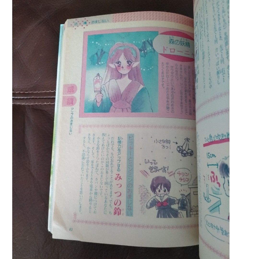 エミールのときめきおまじない 妖精編の通販 by キャンディス｜ラクマ