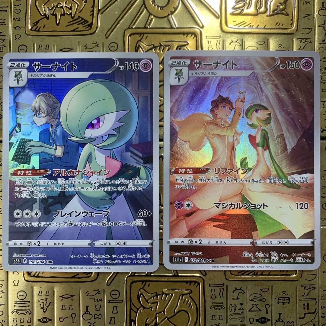 ポケモン - 【最安値】ポケモンカード サーナイト CHRの通販 by card's