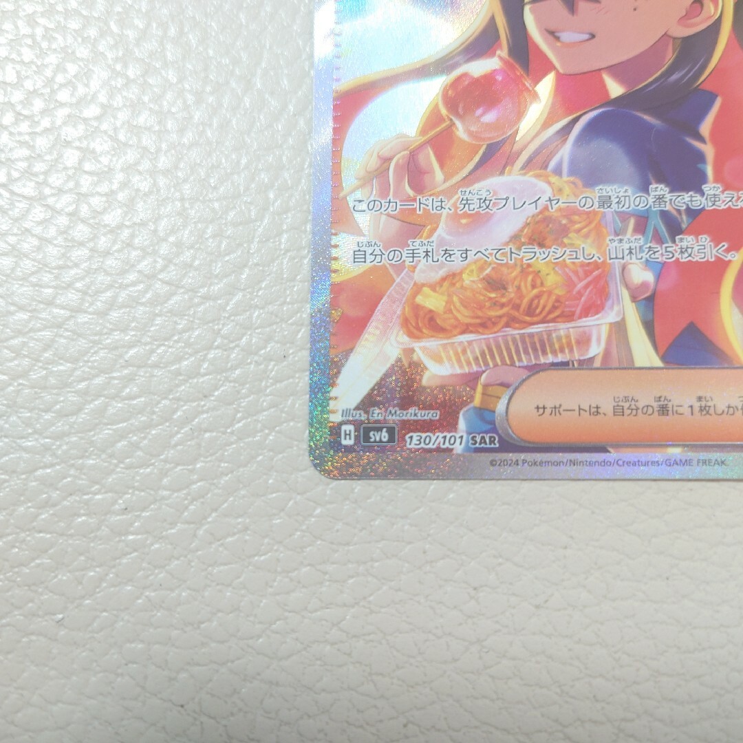 ポケモン - ゼイユ SAR 自引き品！の通販 by マツタケ's shop