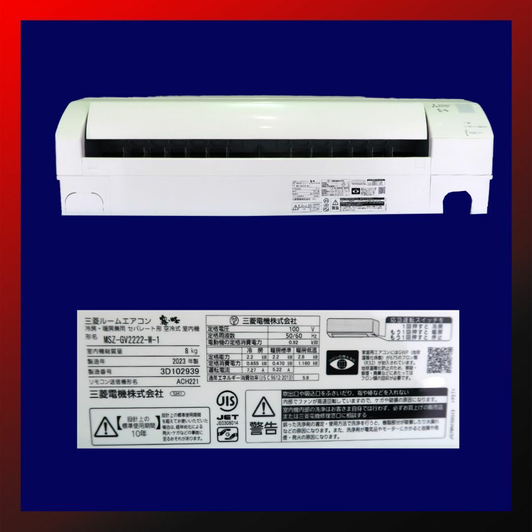 三菱 - 保証付き！三菱エアコン☆6畳用☆2023年製☆M115の通販 by ウエ