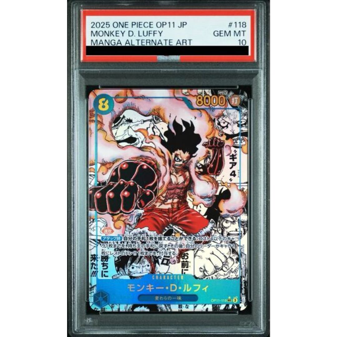 psa10 【PSA10】ギア4 ルフィ コミパラ PSA10 ワンピースカード