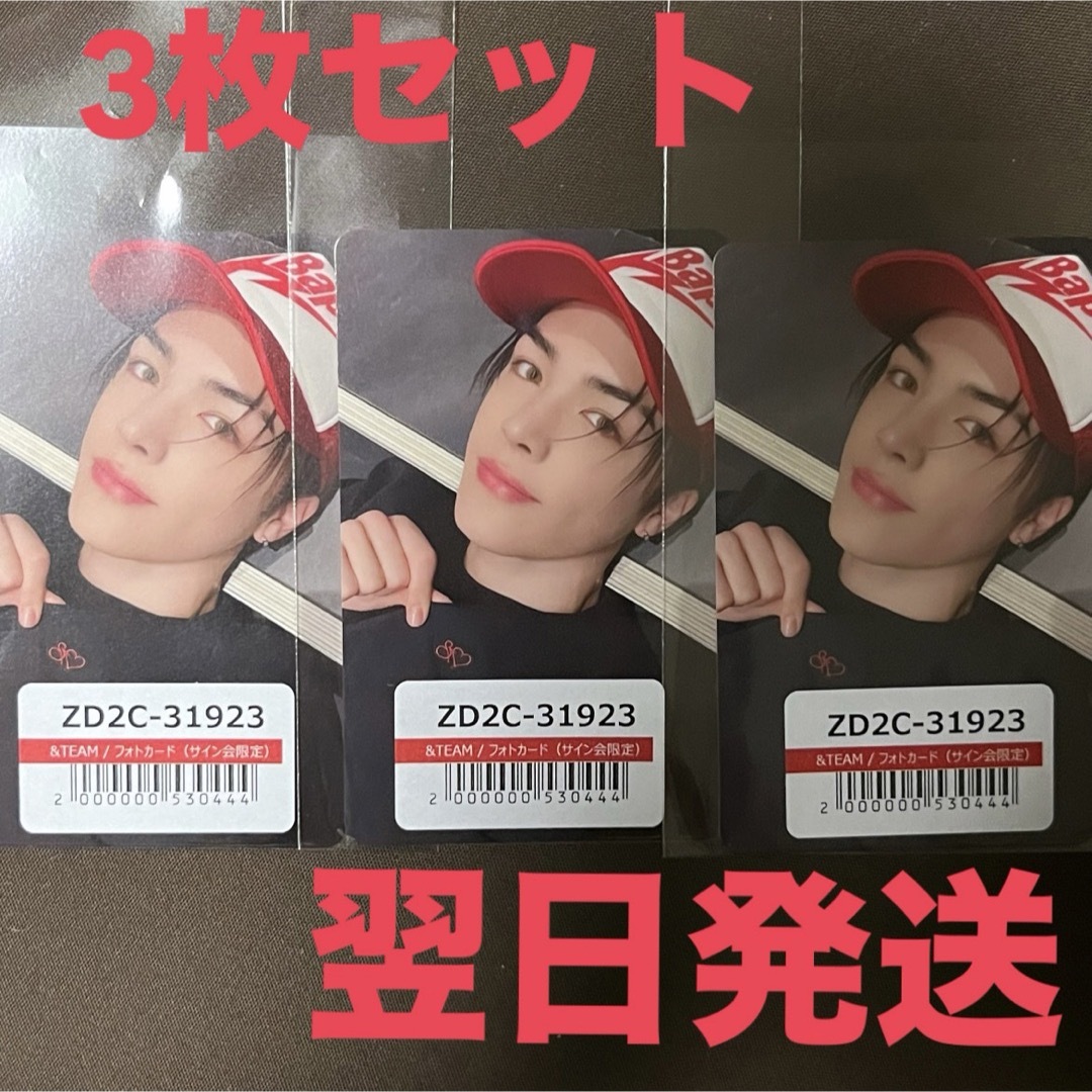 &TEAM - &TEAM andTEAM 月狼 サイン会 トレカ MAKI マキ セットの通販