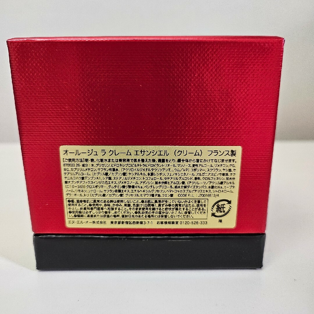 Yves Saint Laurent Beaute - 未使用！YSL イヴサンローラン オー