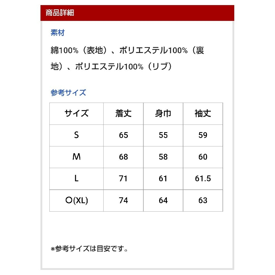 広島東洋カープ - カープコーデュロイスタジャン2025（レッド）XL