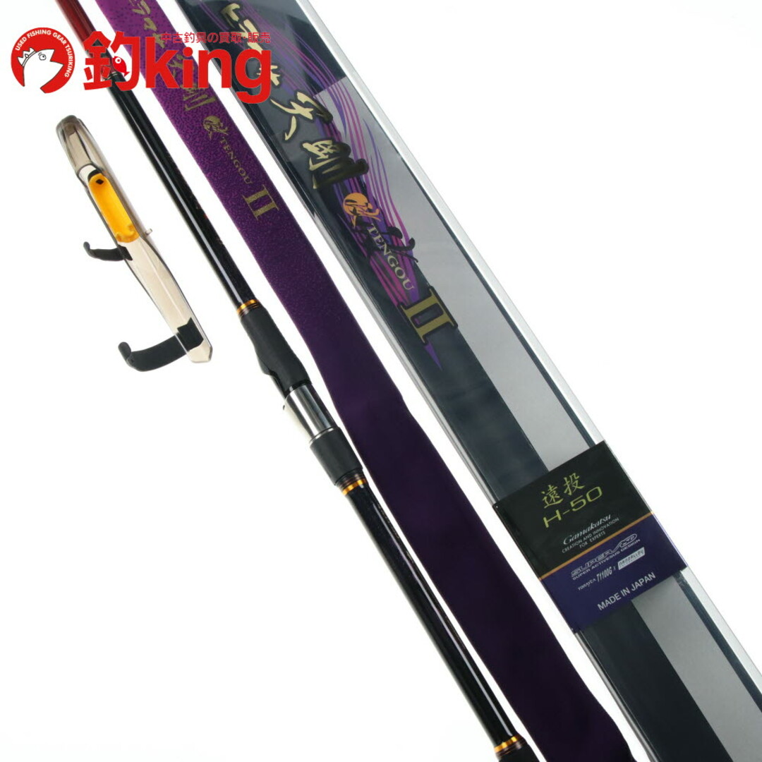 がまかつ - 【中古/美品】 がまかつ がま磯 ヒラマサ天剛 II 遠投 H-50