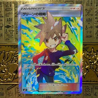 ポケモン - 【最安値】ポケモンカード グリーンの戦略 SRの通販 by