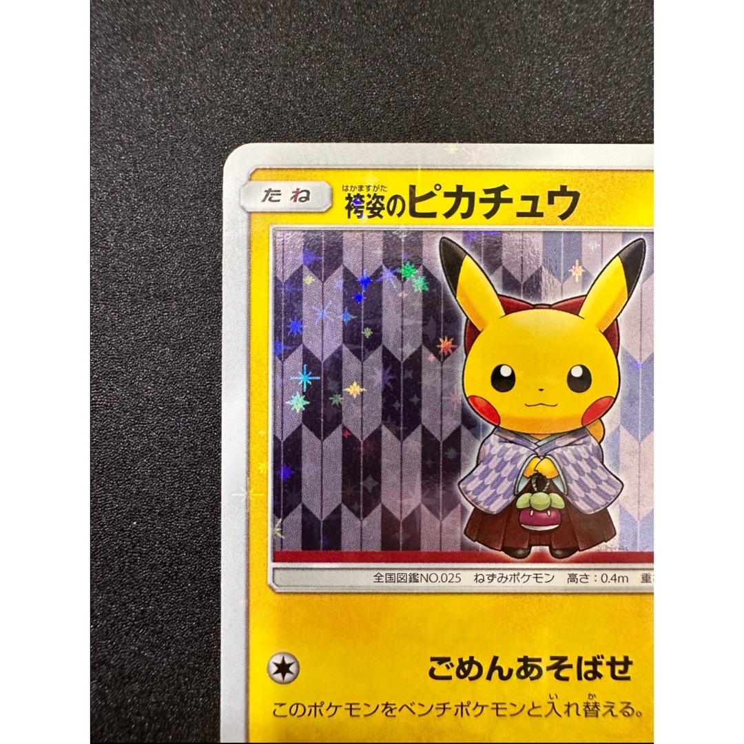 袴姿のピカチュウ: プロモ[SM-P 208]の通販 by Mewtwo shop｜ラクマ