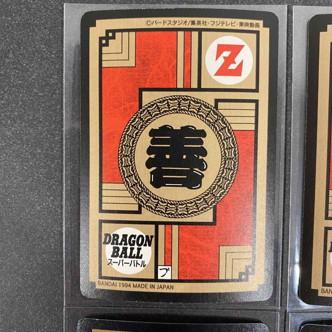 ドラゴンボール - ドラゴンボール カードダス4枚セット レトロの通販
