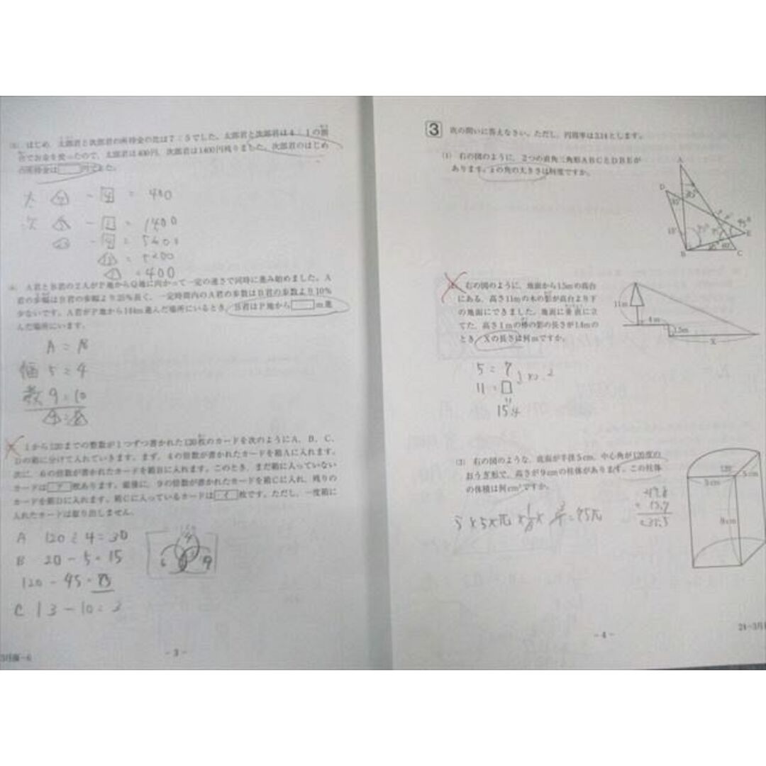 サピックス SAPIX 小6 復習/入室・組分け/マンスリー確認/実力テスト