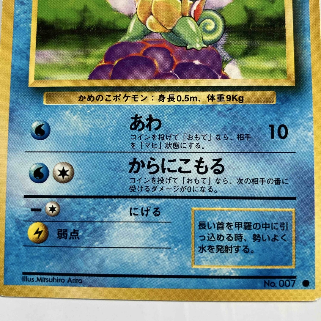 ポケモン - ポケモンカードゲーム 旧裏面 ゼニガメ LV.8 HP40の通販 by