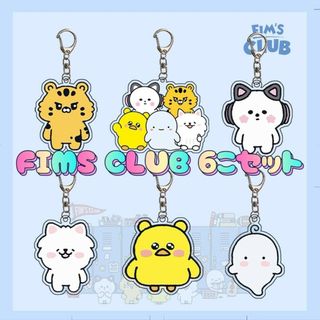 LE SSERAFIM - ルセラフィム キーホルダー 【6個セット】 FIMSCLUB