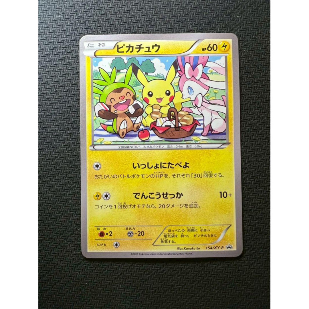 ポケモン - ピカチュウ：セブン-イレブン限定 ポケモンべんとう 付属