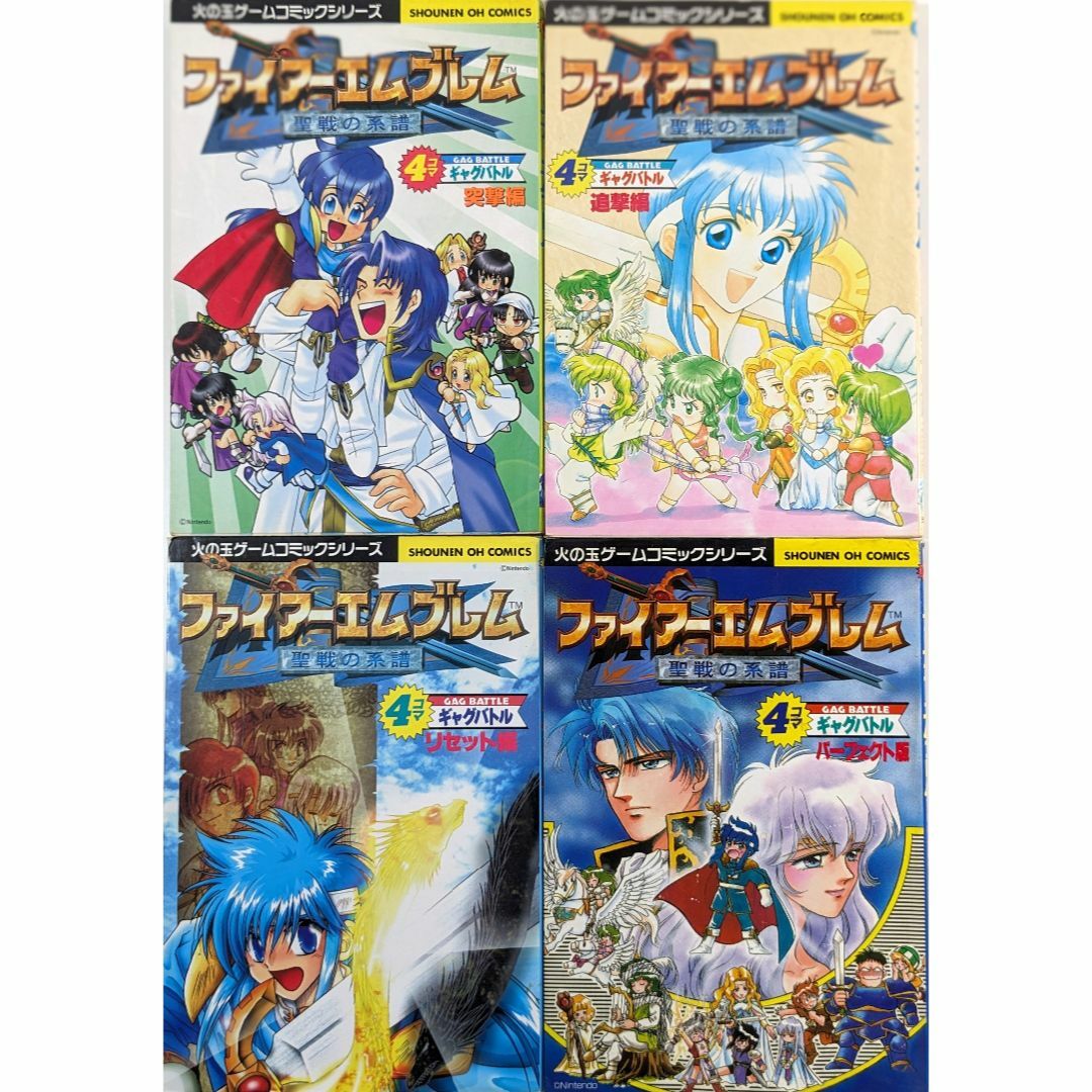 ファイアーエムブレム】聖戦の系譜 4コマ漫画 4冊セット 火の玉 光文社