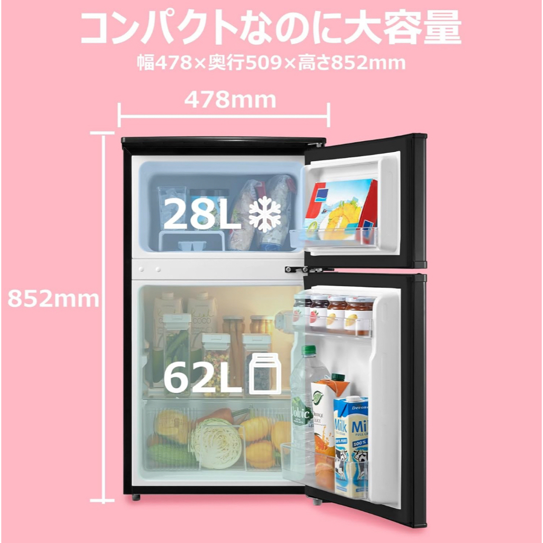 COMFEE' - 新品未開封 comfee 90L 2ドア冷凍冷蔵庫 黒 2025年製