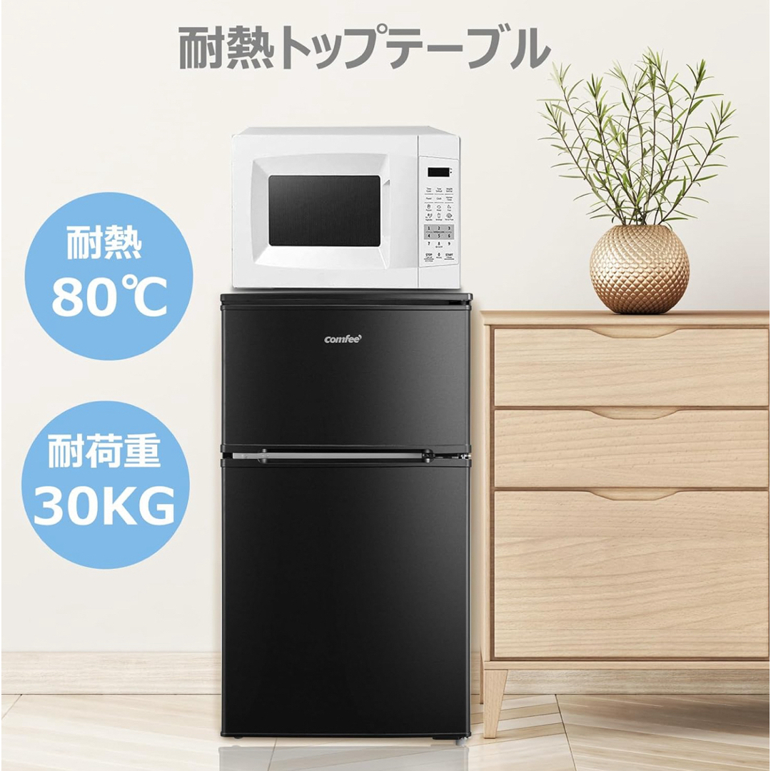 COMFEE' - 新品未開封 comfee 90L 2ドア冷凍冷蔵庫 黒 2025年製